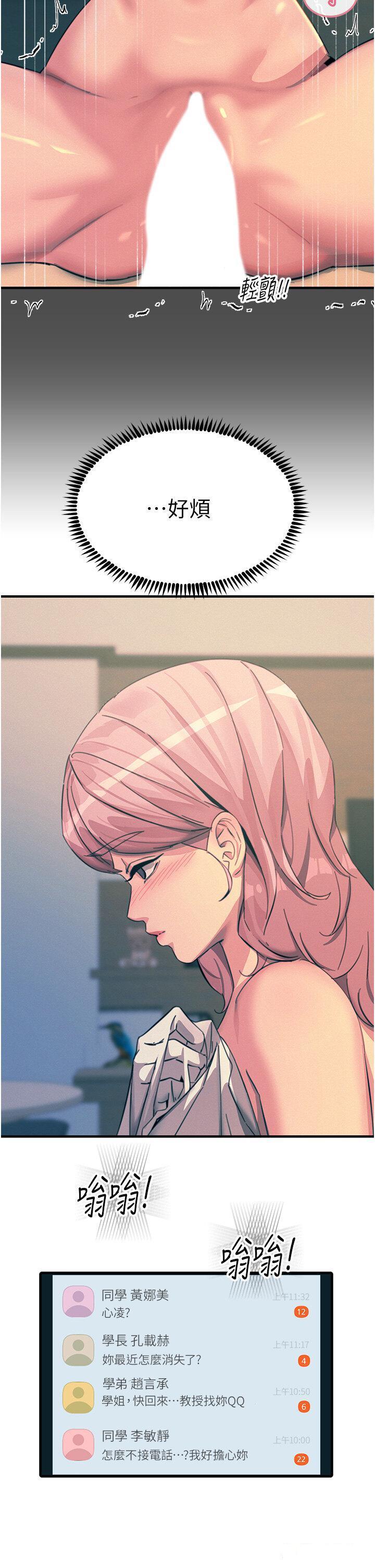 [韩国漫画] 触电大师 奇幻,熟女人妻,巨乳大奶, 女学生,OL#[49P]-25