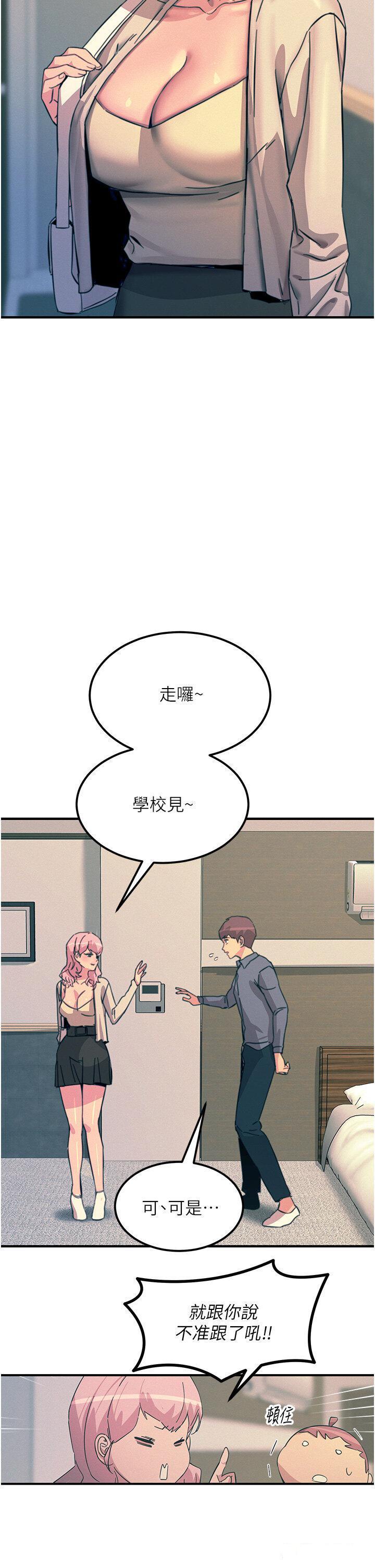 [韩国漫画] 触电大师 奇幻,熟女人妻,巨乳大奶, 女学生,OL#[49P]-29