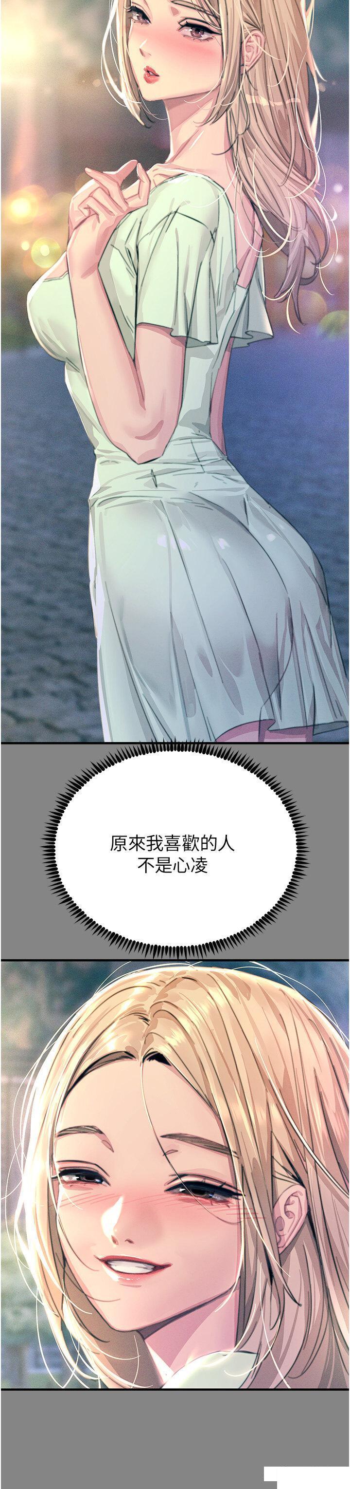 [韩国漫画] 触电大师 奇幻,熟女人妻,巨乳大奶, 女学生,OL#[49P]-3