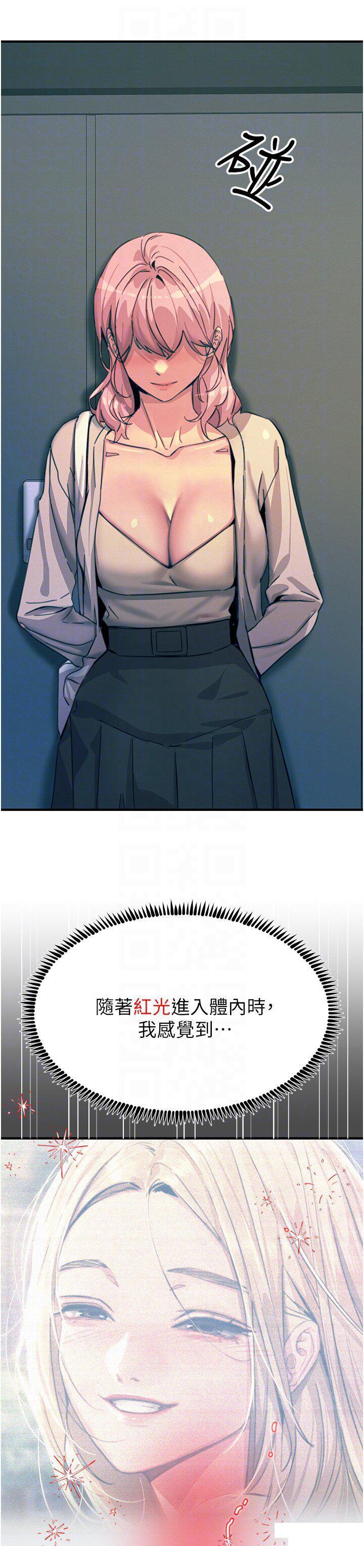 [韩国漫画] 触电大师 奇幻,熟女人妻,巨乳大奶, 女学生,OL#[49P]-30