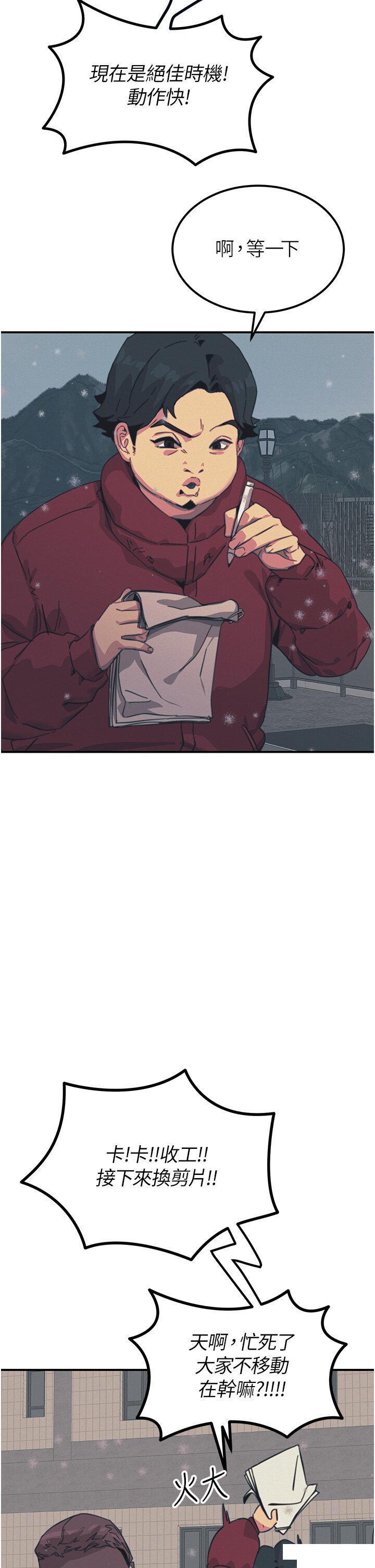 [韩国漫画] 触电大师 奇幻,熟女人妻,巨乳大奶, 女学生,OL#[49P]-40