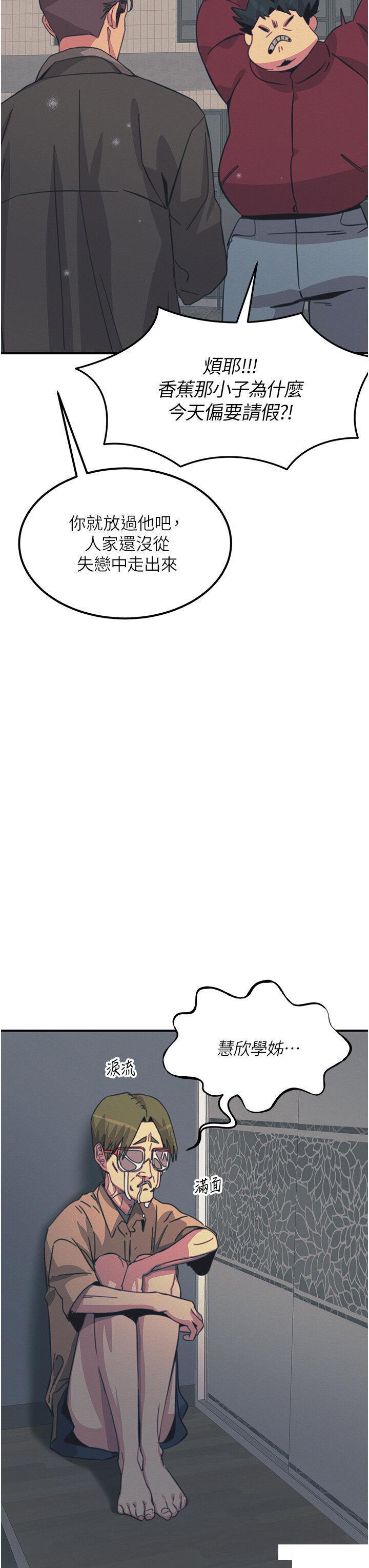 [韩国漫画] 触电大师 奇幻,熟女人妻,巨乳大奶, 女学生,OL#[49P]-41