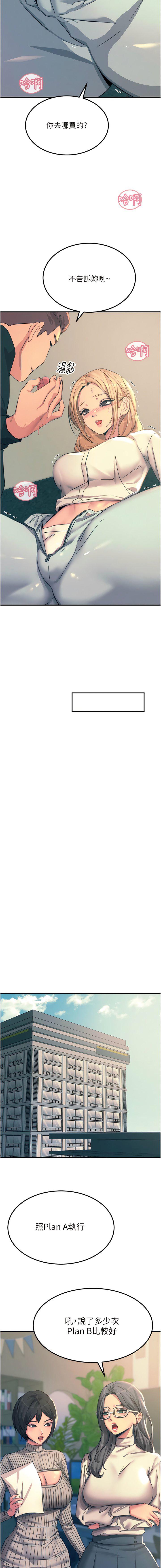 [韩国漫画] 触电大师 奇幻,熟女人妻,巨乳大奶, 女学生,OL#[17P]-11