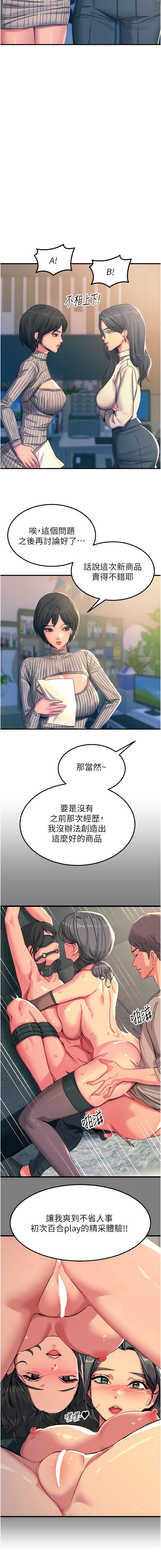 [韩国漫画] 触电大师 奇幻,熟女人妻,巨乳大奶, 女学生,OL#[17P]-12