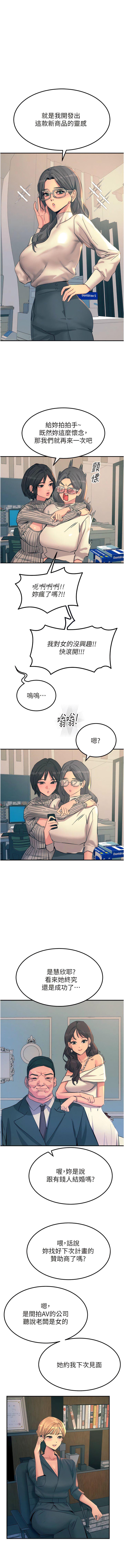 [韩国漫画] 触电大师 奇幻,熟女人妻,巨乳大奶, 女学生,OL#[17P]-13