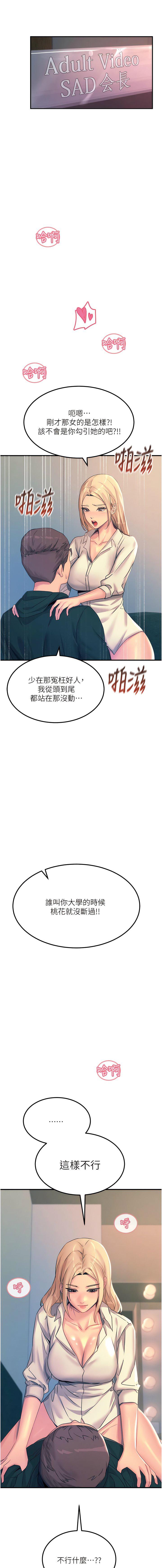 [韩国漫画] 触电大师 奇幻,熟女人妻,巨乳大奶, 女学生,OL#[17P]-14