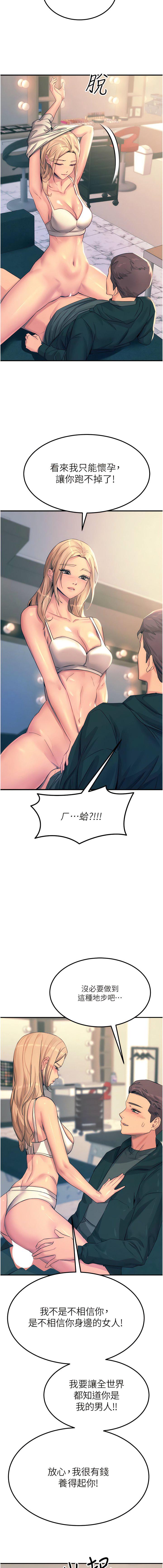 [韩国漫画] 触电大师 奇幻,熟女人妻,巨乳大奶, 女学生,OL#[17P]-15