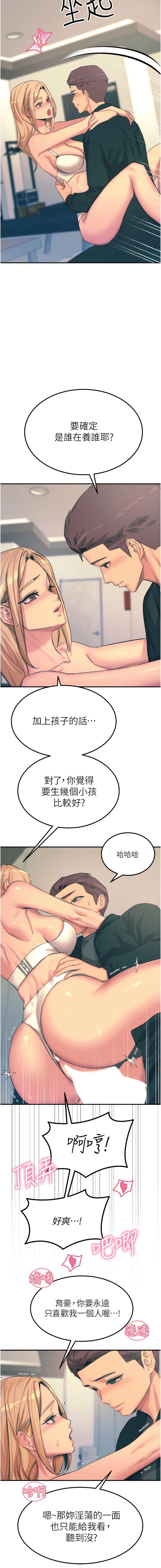 [韩国漫画] 触电大师 奇幻,熟女人妻,巨乳大奶, 女学生,OL#[17P]-16