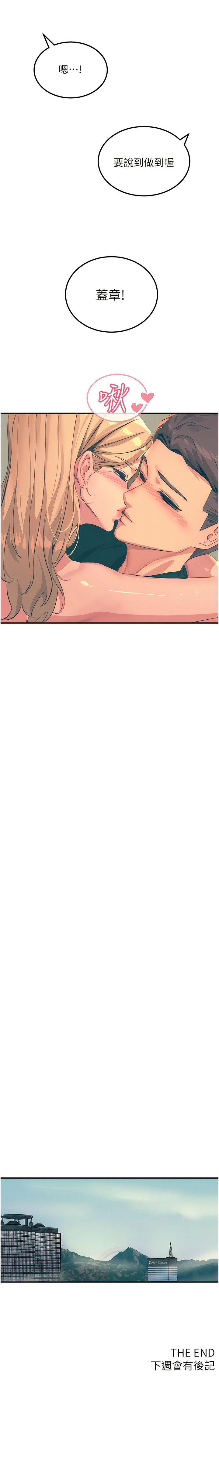 [韩国漫画] 触电大师 奇幻,熟女人妻,巨乳大奶, 女学生,OL#[17P]-17