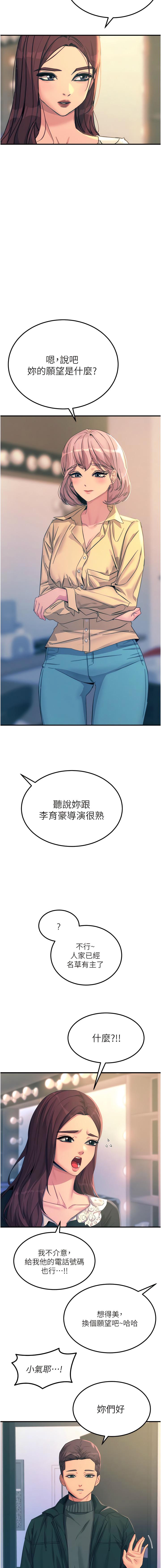 [韩国漫画] 触电大师 奇幻,熟女人妻,巨乳大奶, 女学生,OL#[17P]-3