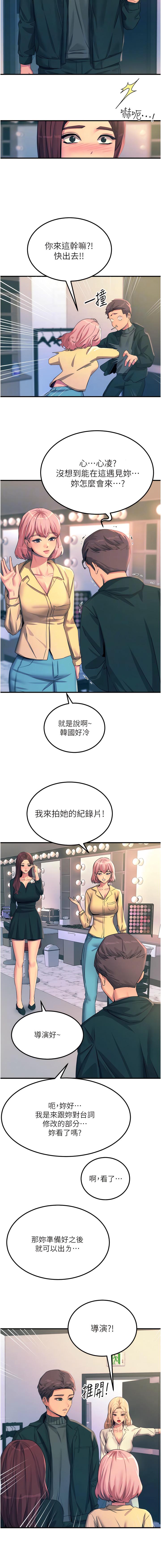 [韩国漫画] 触电大师 奇幻,熟女人妻,巨乳大奶, 女学生,OL#[17P]-4