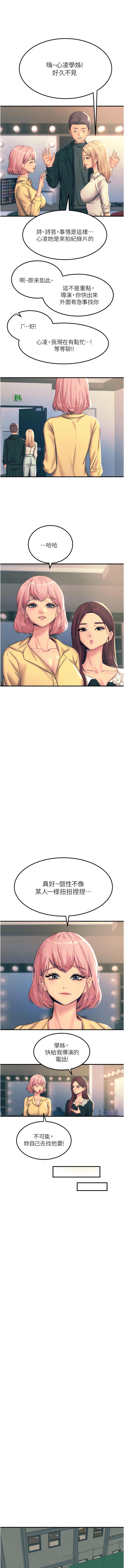 [韩国漫画] 触电大师 奇幻,熟女人妻,巨乳大奶, 女学生,OL#[17P]-5