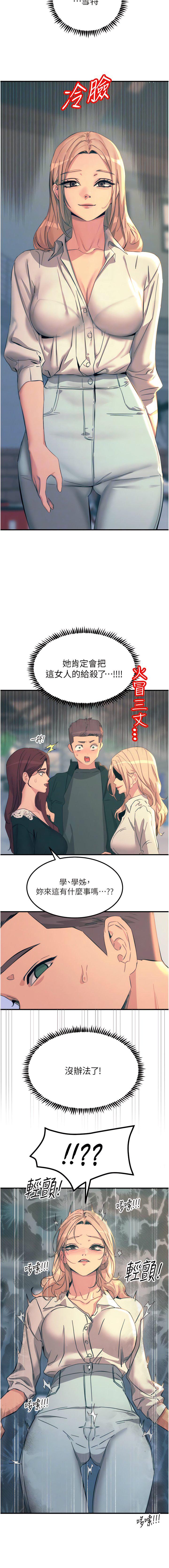 [韩国漫画] 触电大师 奇幻,熟女人妻,巨乳大奶, 女学生,OL#[17P]-8