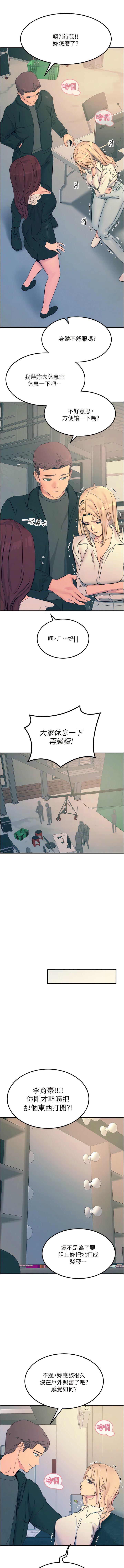 [韩国漫画] 触电大师 奇幻,熟女人妻,巨乳大奶, 女学生,OL#[17P]-9