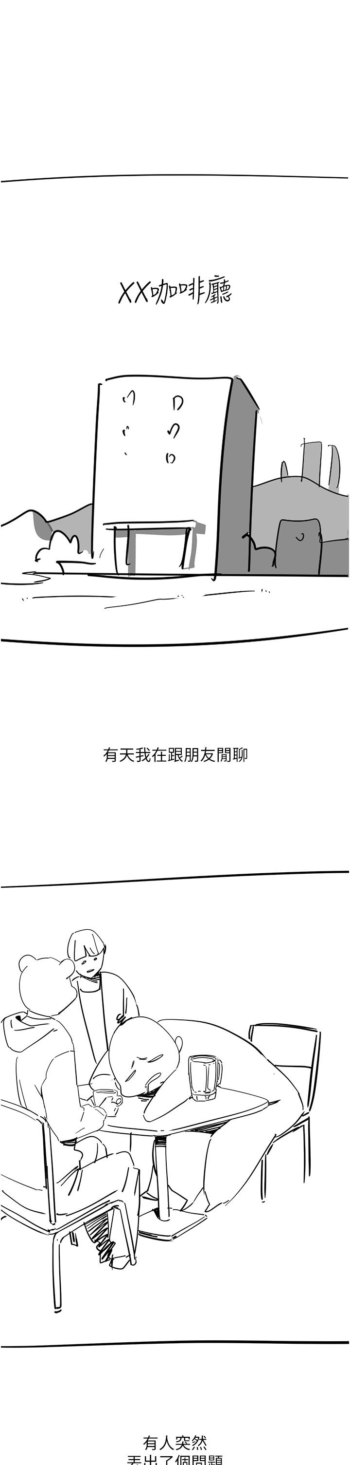 [韩国漫画] 触电大师 奇幻,熟女人妻,巨乳大奶, 女学生,OL#[39P]-1