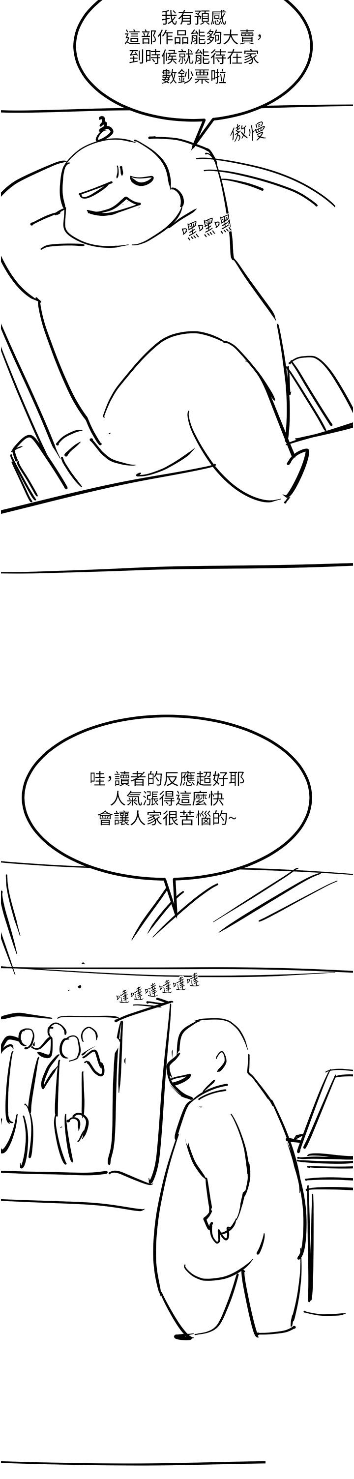 [韩国漫画] 触电大师 奇幻,熟女人妻,巨乳大奶, 女学生,OL#[39P]-10