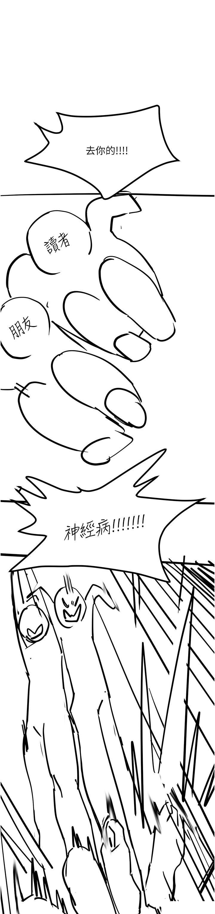 [韩国漫画] 触电大师 奇幻,熟女人妻,巨乳大奶, 女学生,OL#[39P]-11