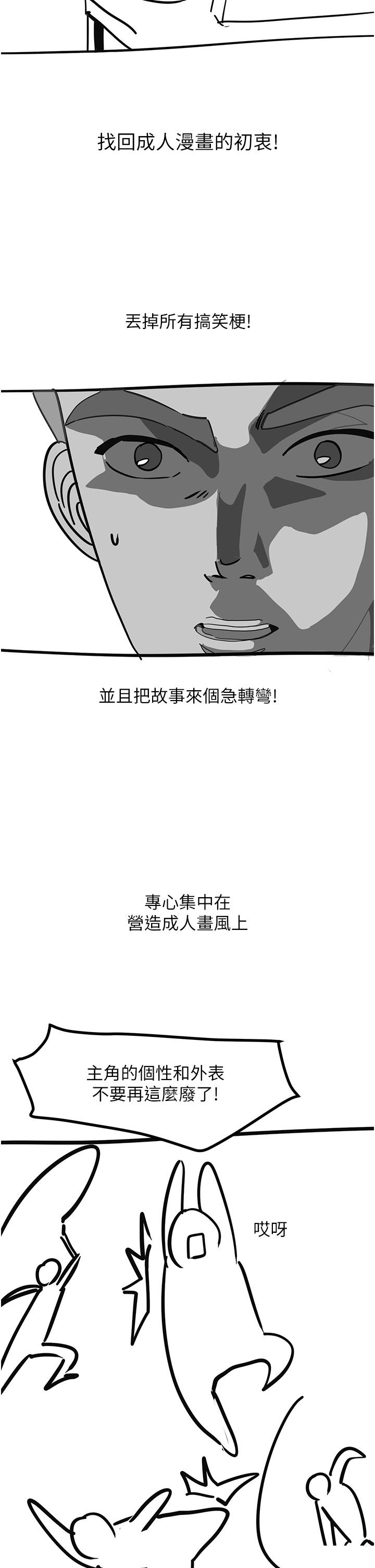 [韩国漫画] 触电大师 奇幻,熟女人妻,巨乳大奶, 女学生,OL#[39P]-14