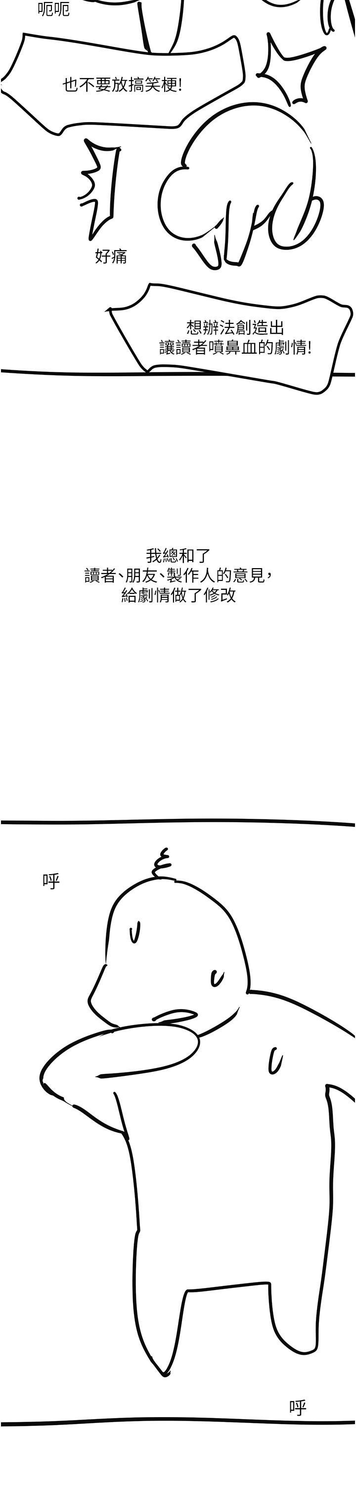 [韩国漫画] 触电大师 奇幻,熟女人妻,巨乳大奶, 女学生,OL#[39P]-15