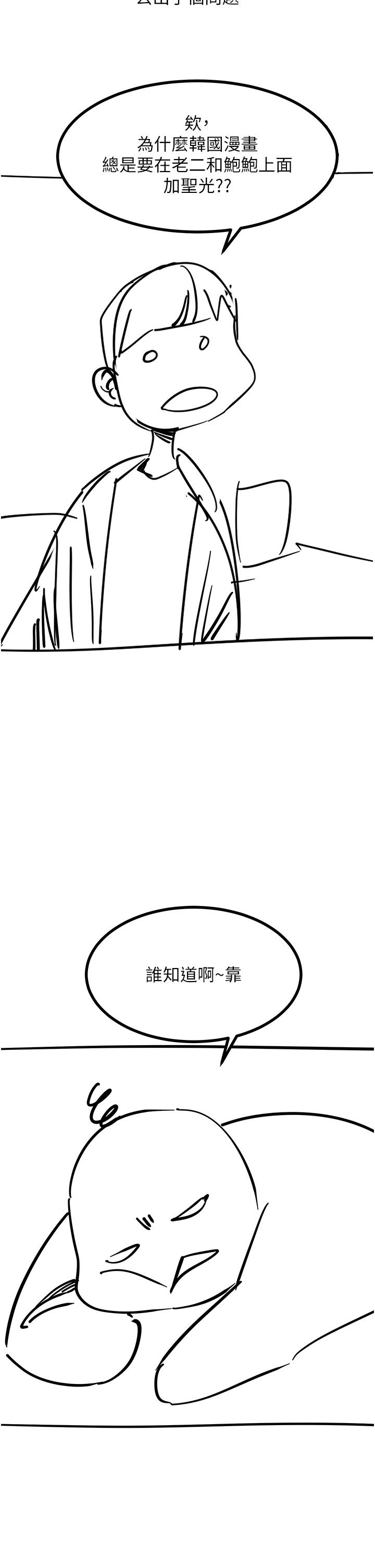 [韩国漫画] 触电大师 奇幻,熟女人妻,巨乳大奶, 女学生,OL#[39P]-2