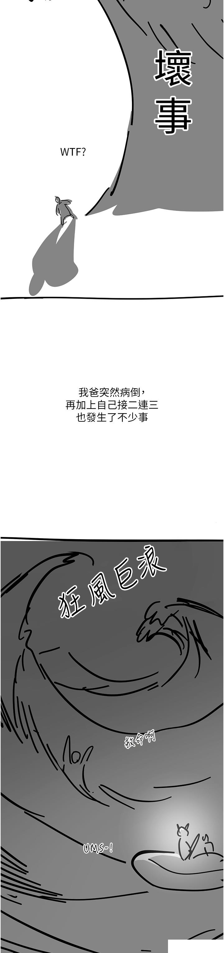 [韩国漫画] 触电大师 奇幻,熟女人妻,巨乳大奶, 女学生,OL#[39P]-22