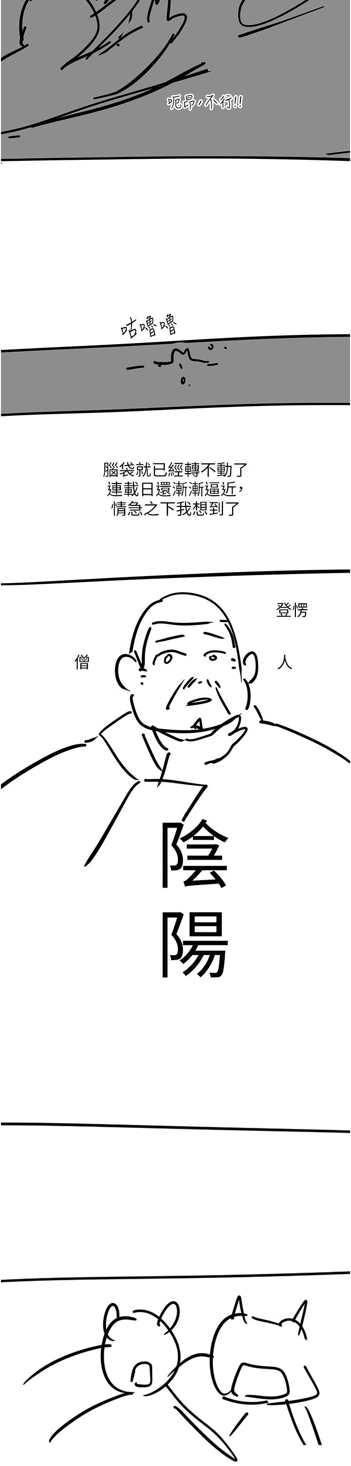 [韩国漫画] 触电大师 奇幻,熟女人妻,巨乳大奶, 女学生,OL#[39P]-25