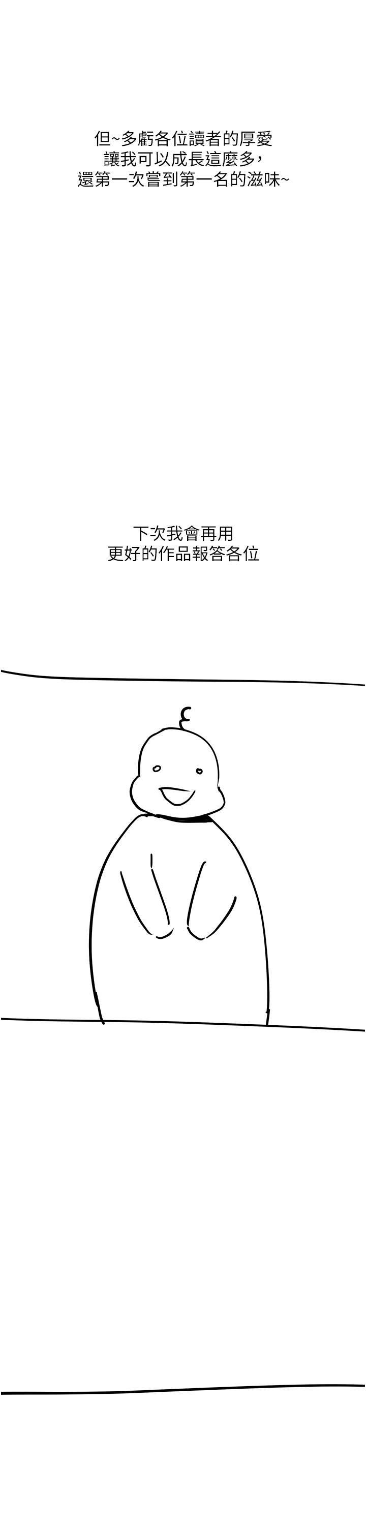 [韩国漫画] 触电大师 奇幻,熟女人妻,巨乳大奶, 女学生,OL#[39P]-32