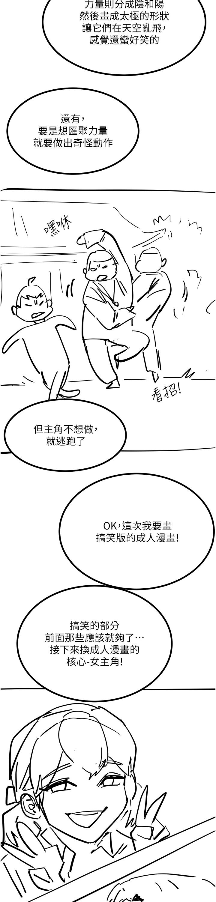 [韩国漫画] 触电大师 奇幻,熟女人妻,巨乳大奶, 女学生,OL#[39P]-6