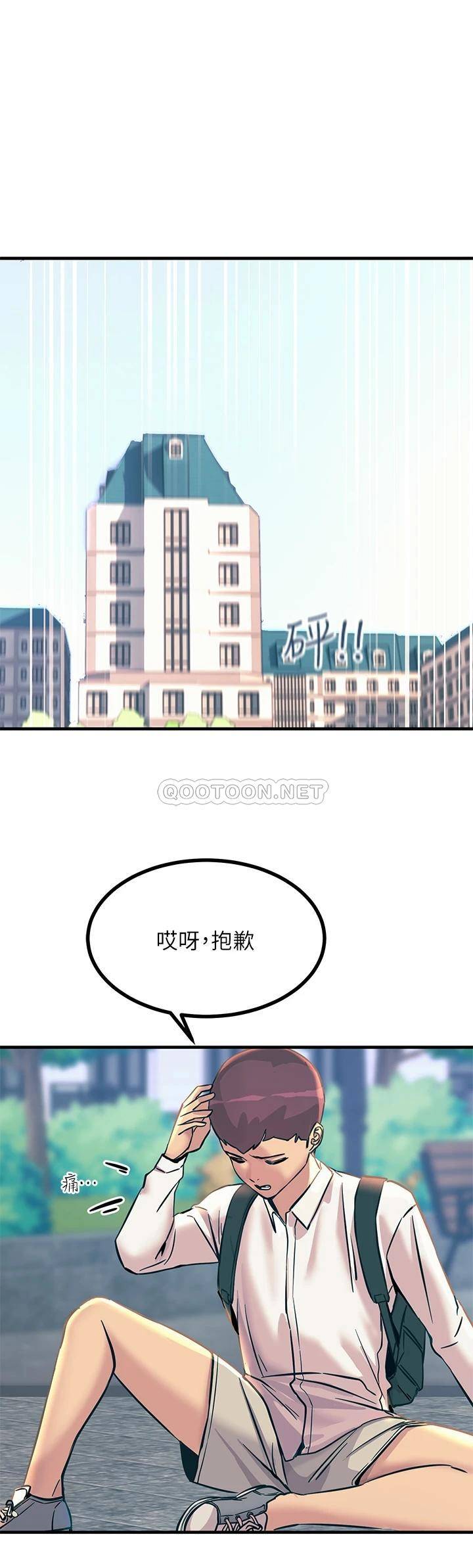 [韩国漫画] 触电大师 奇幻,熟女人妻,巨乳大奶, 女学生,OL#[55P]-1