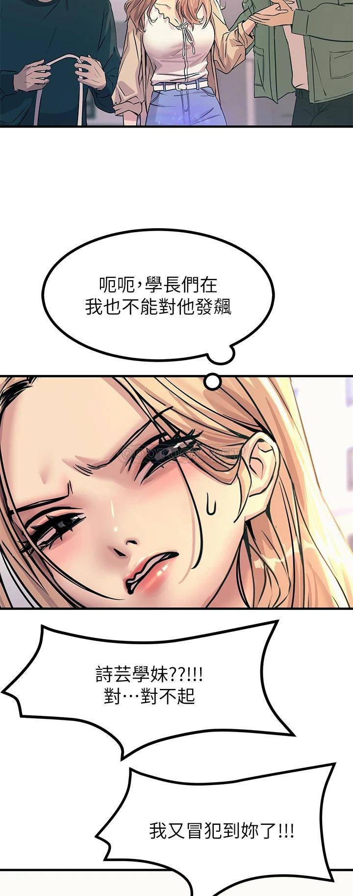[韩国漫画] 触电大师 奇幻,熟女人妻,巨乳大奶, 女学生,OL#[55P]-11