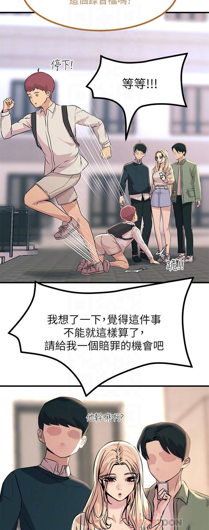 [韩国漫画] 触电大师 奇幻,熟女人妻,巨乳大奶, 女学生,OL#[55P]-14