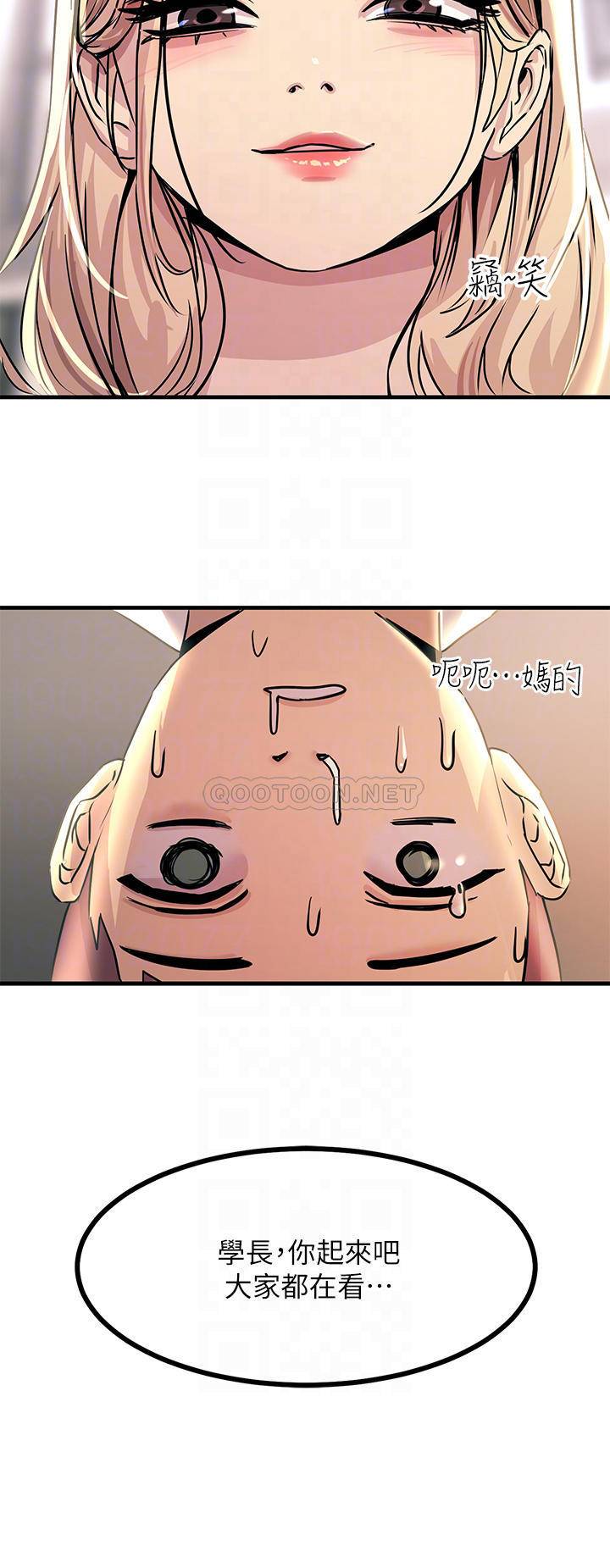 [韩国漫画] 触电大师 奇幻,熟女人妻,巨乳大奶, 女学生,OL#[55P]-16