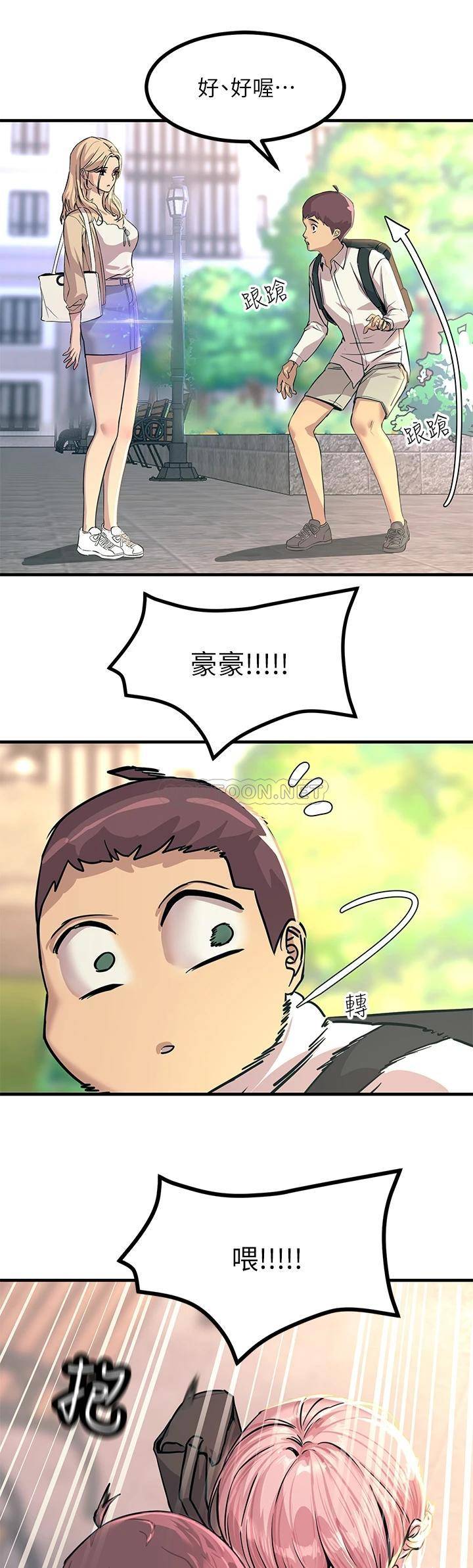 [韩国漫画] 触电大师 奇幻,熟女人妻,巨乳大奶, 女学生,OL#[55P]-17