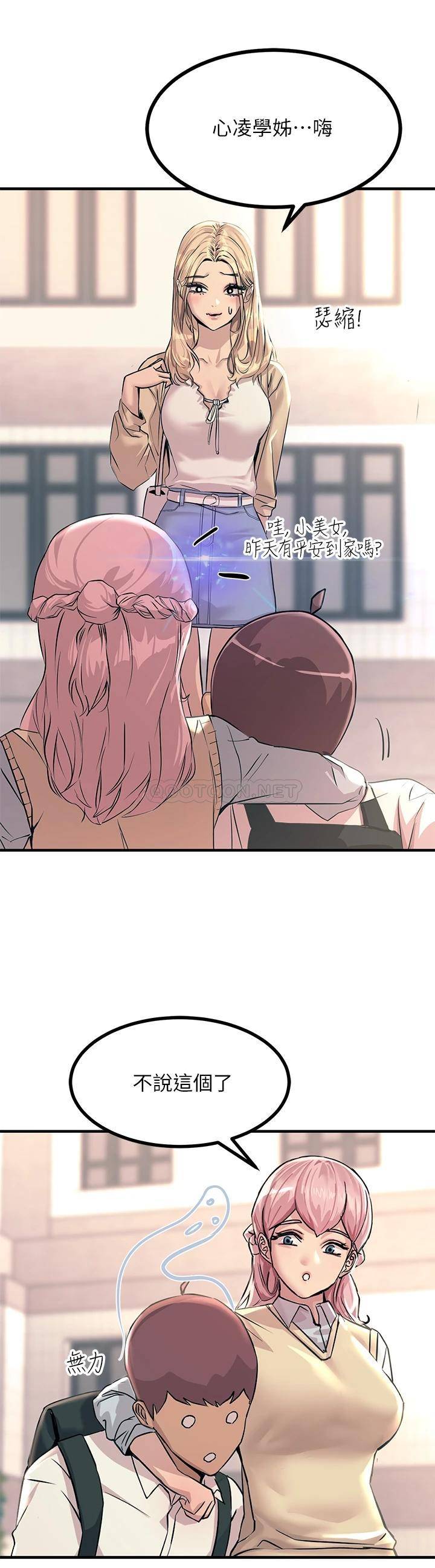 [韩国漫画] 触电大师 奇幻,熟女人妻,巨乳大奶, 女学生,OL#[55P]-19