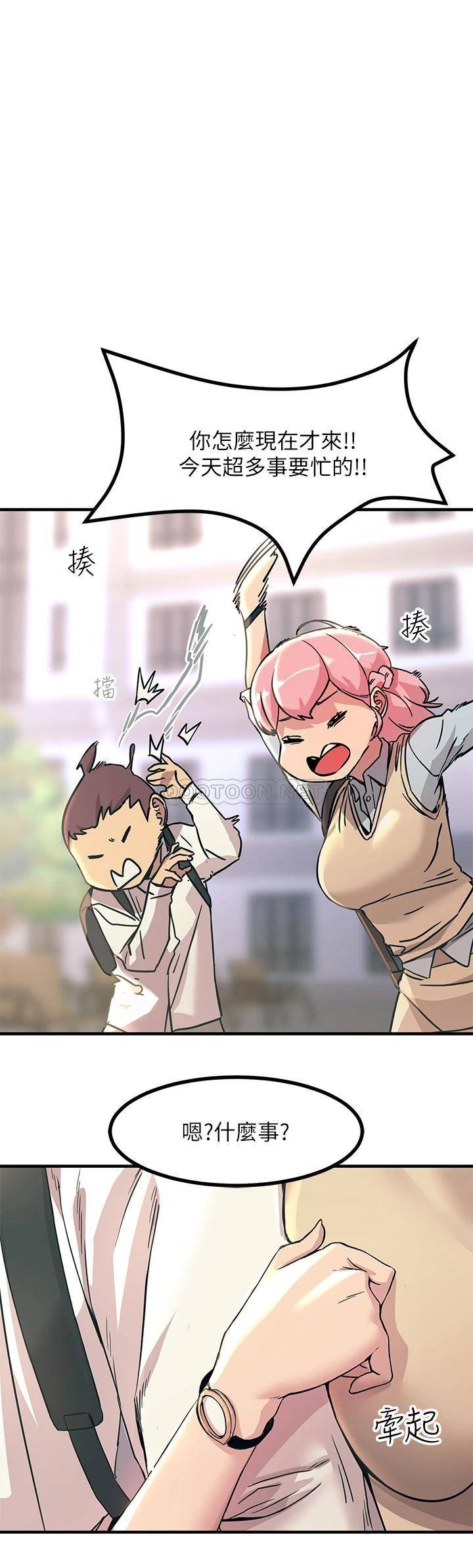 [韩国漫画] 触电大师 奇幻,熟女人妻,巨乳大奶, 女学生,OL#[55P]-21