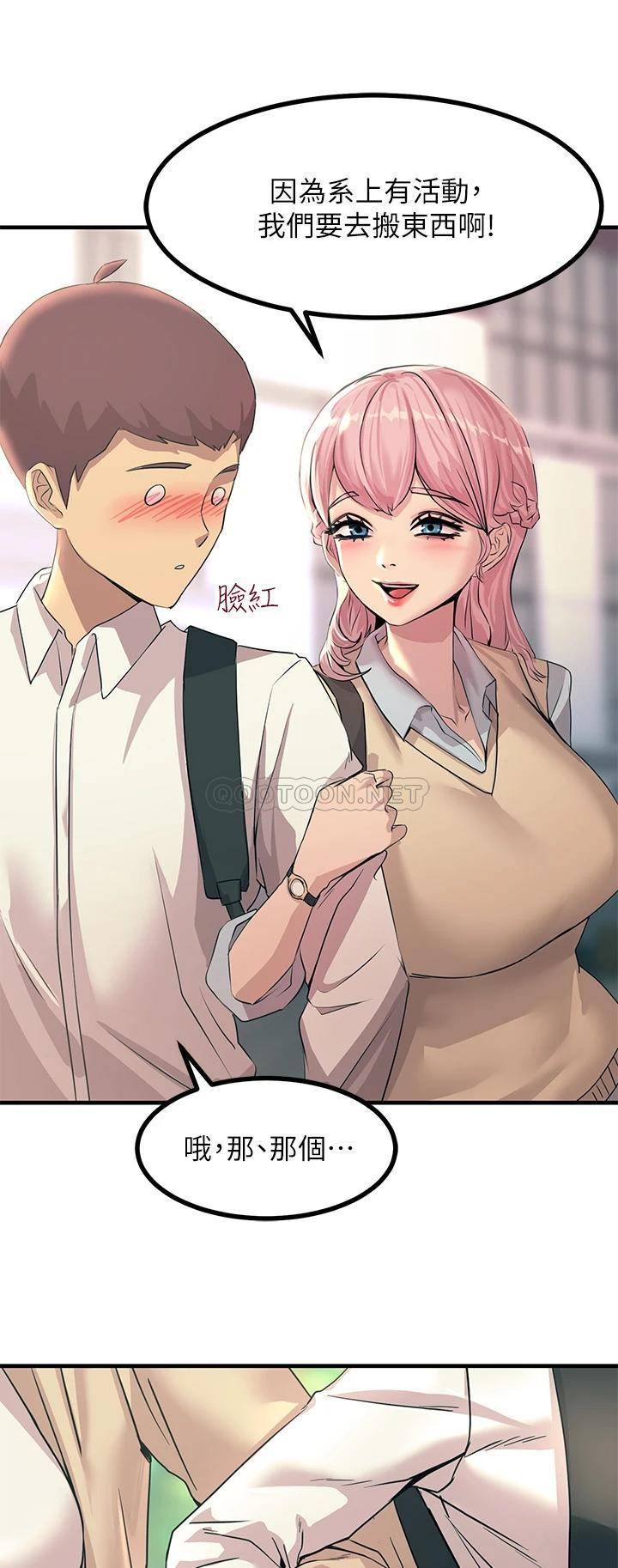 [韩国漫画] 触电大师 奇幻,熟女人妻,巨乳大奶, 女学生,OL#[55P]-22