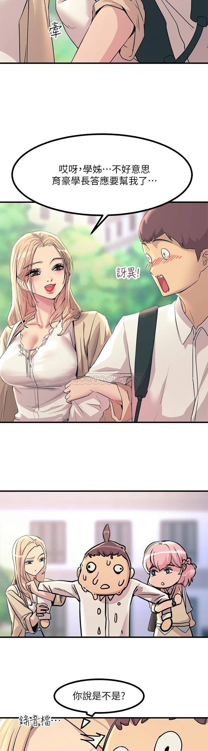 [韩国漫画] 触电大师 奇幻,熟女人妻,巨乳大奶, 女学生,OL#[55P]-23