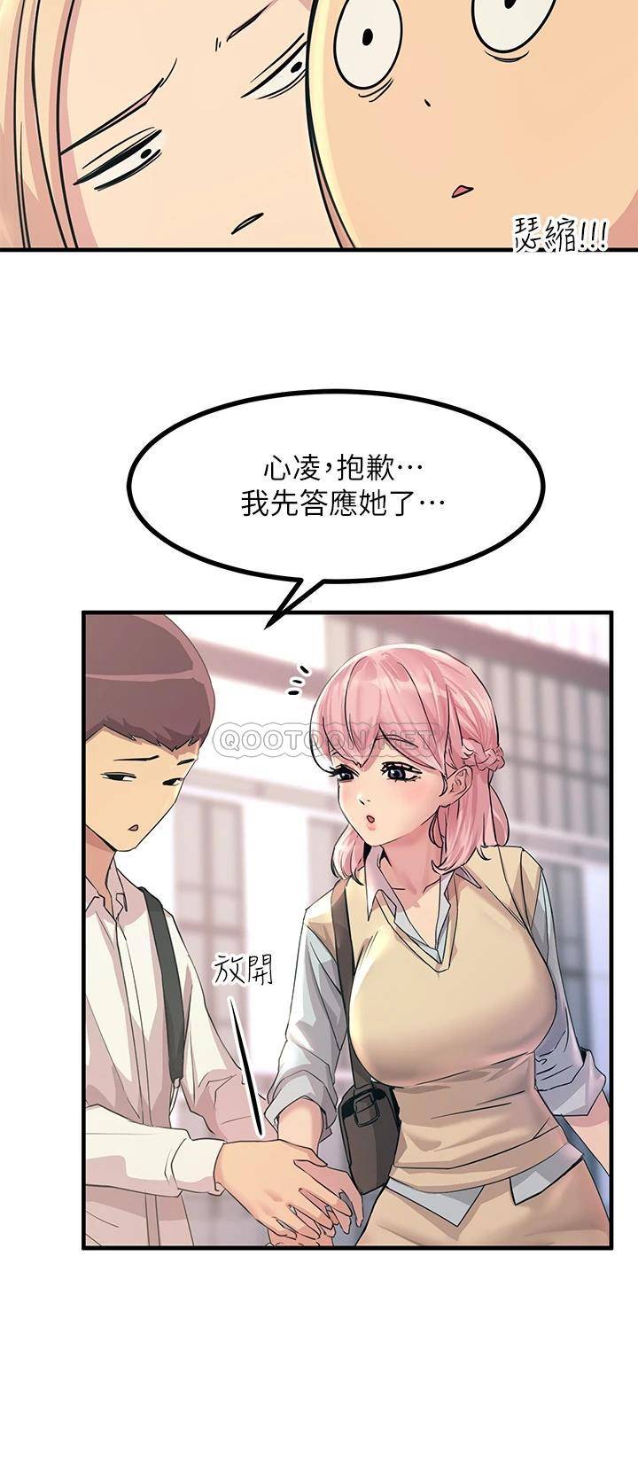 [韩国漫画] 触电大师 奇幻,熟女人妻,巨乳大奶, 女学生,OL#[55P]-24