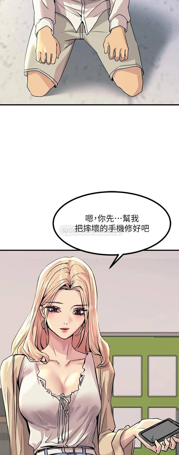 [韩国漫画] 触电大师 奇幻,熟女人妻,巨乳大奶, 女学生,OL#[55P]-30
