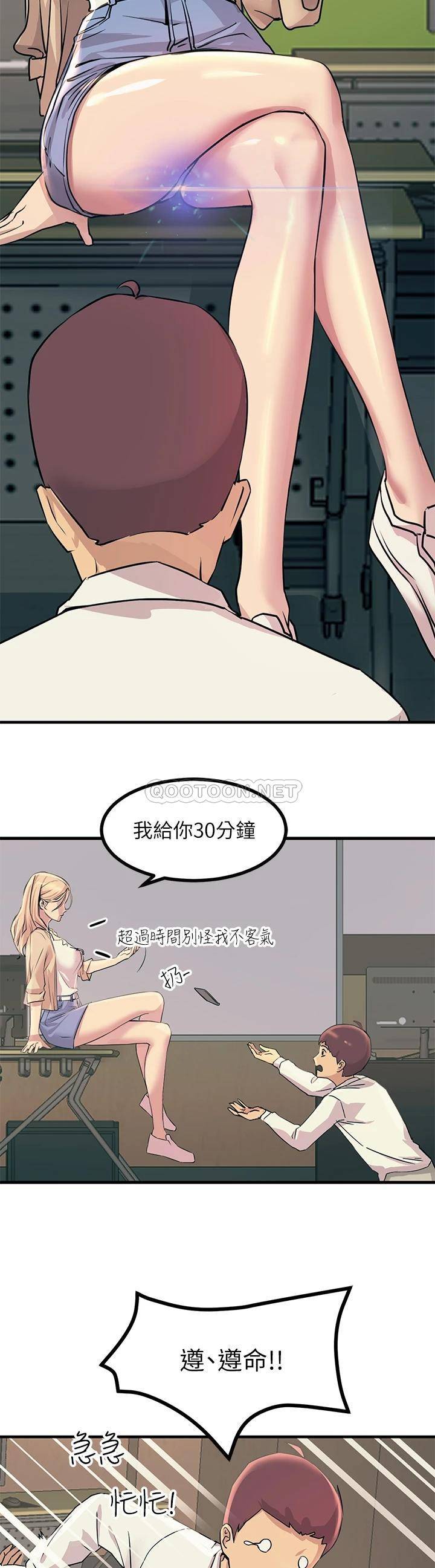 [韩国漫画] 触电大师 奇幻,熟女人妻,巨乳大奶, 女学生,OL#[55P]-31