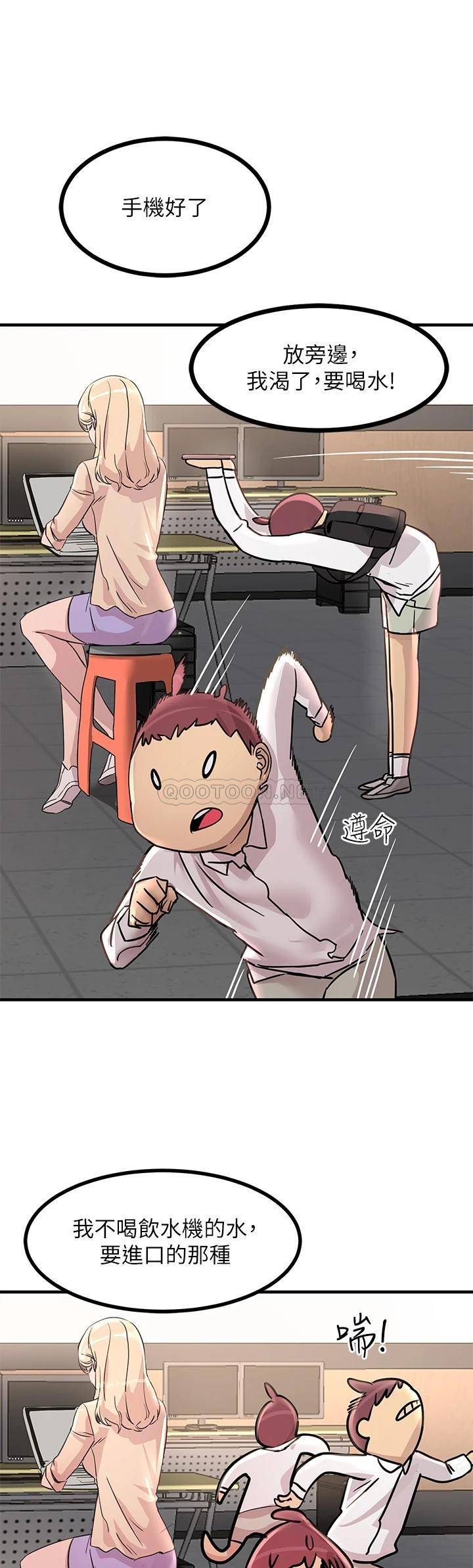 [韩国漫画] 触电大师 奇幻,熟女人妻,巨乳大奶, 女学生,OL#[55P]-33