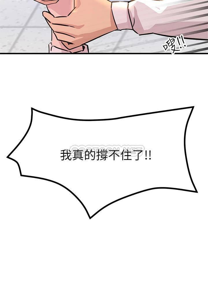 [韩国漫画] 触电大师 奇幻,熟女人妻,巨乳大奶, 女学生,OL#[55P]-36