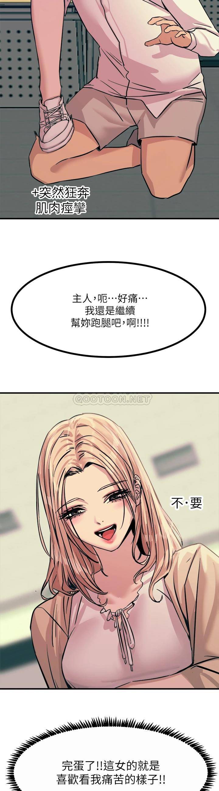 [韩国漫画] 触电大师 奇幻,熟女人妻,巨乳大奶, 女学生,OL#[55P]-39