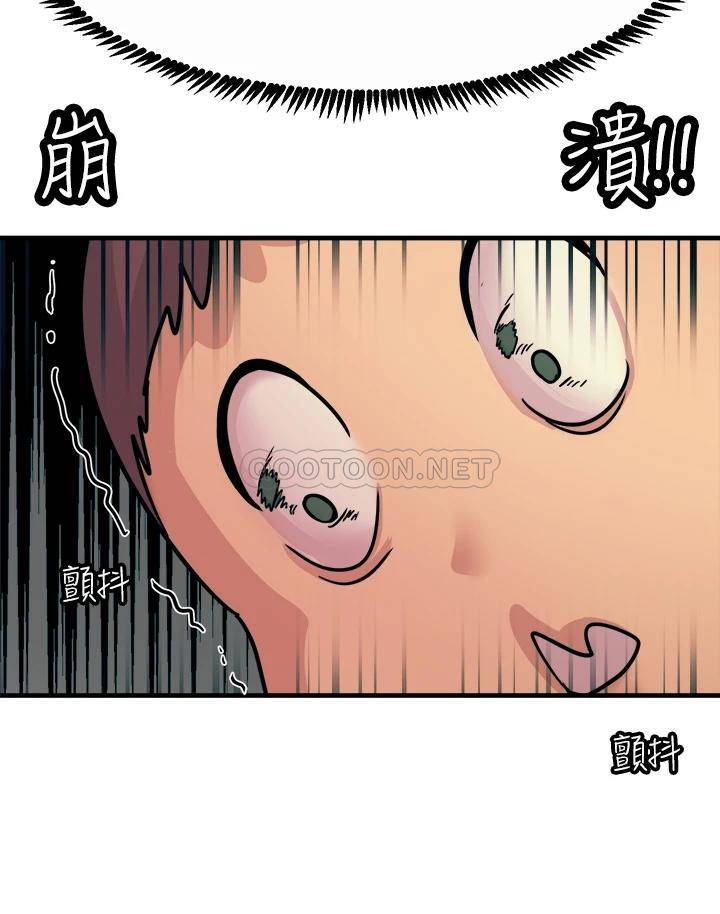 [韩国漫画] 触电大师 奇幻,熟女人妻,巨乳大奶, 女学生,OL#[55P]-40