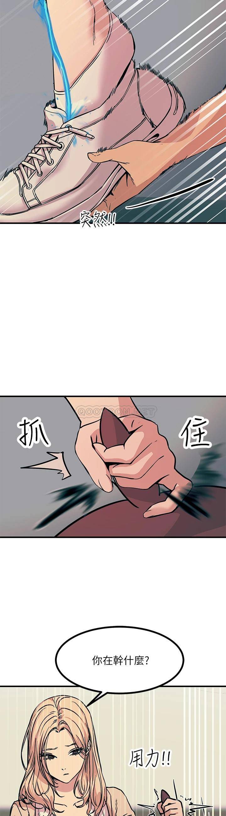 [韩国漫画] 触电大师 奇幻,熟女人妻,巨乳大奶, 女学生,OL#[55P]-43