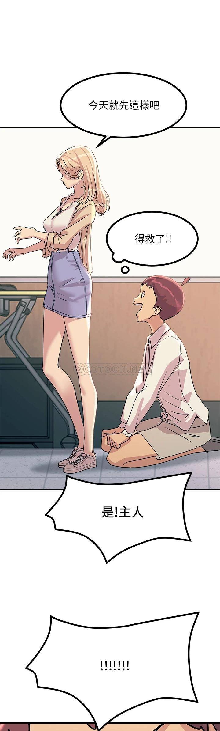 [韩国漫画] 触电大师 奇幻,熟女人妻,巨乳大奶, 女学生,OL#[55P]-49