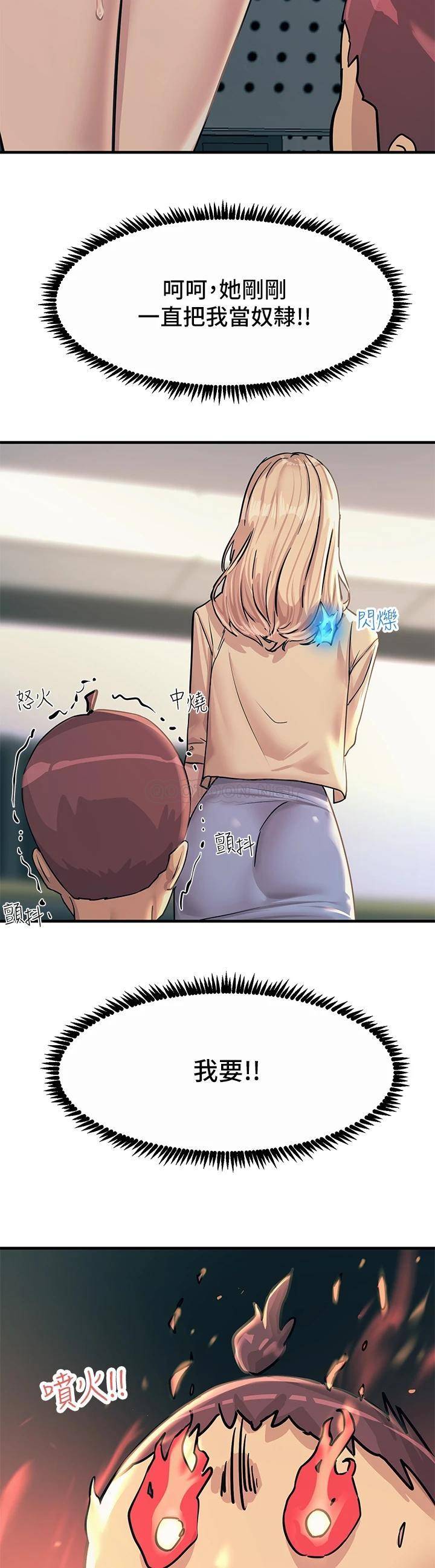 [韩国漫画] 触电大师 奇幻,熟女人妻,巨乳大奶, 女学生,OL#[55P]-51