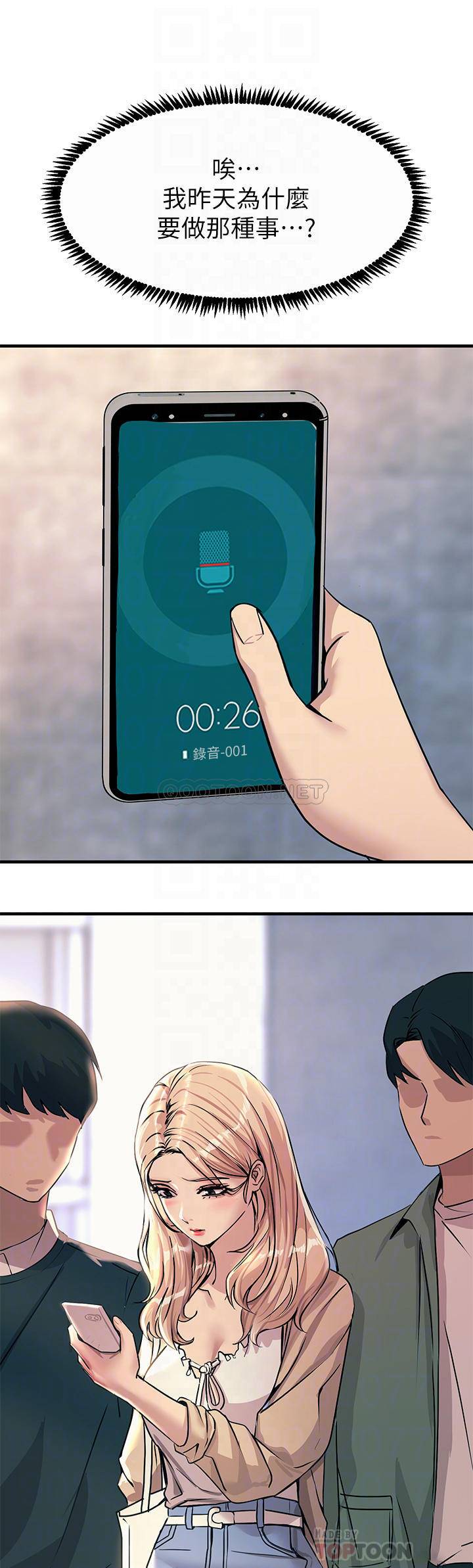 [韩国漫画] 触电大师 奇幻,熟女人妻,巨乳大奶, 女学生,OL#[55P]-6