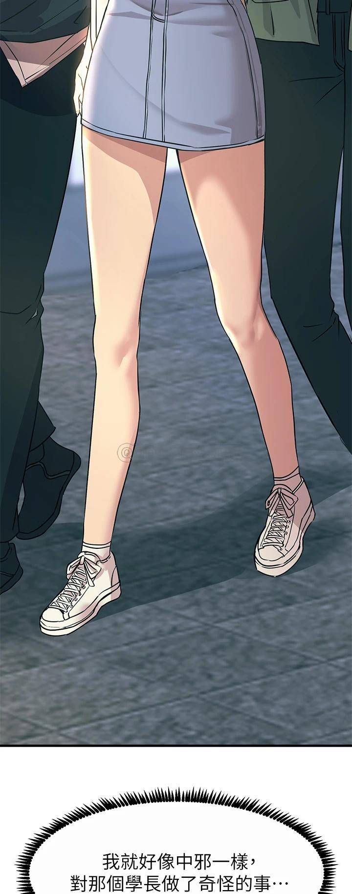 [韩国漫画] 触电大师 奇幻,熟女人妻,巨乳大奶, 女学生,OL#[55P]-7