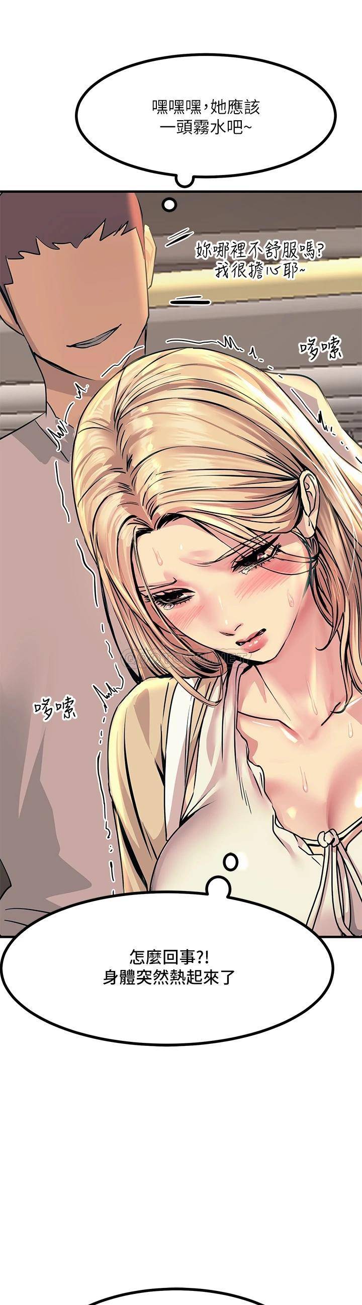 [韩国漫画] 触电大师 奇幻,熟女人妻,巨乳大奶, 女学生,OL#[57P]-11